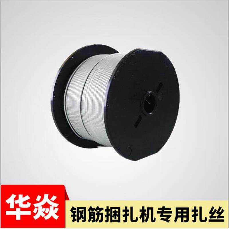 华焱钢筋捆扎机扎丝电动扎钢筋机专用铁丝小盘绑丝国标21#铁丝