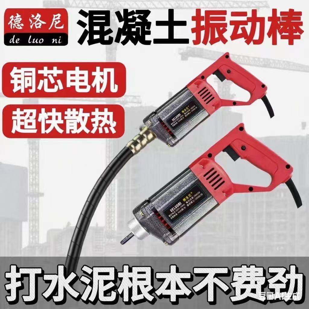 混凝土震动棒手提式水泥震动棒混凝土220v大功率小型混泥土振动器