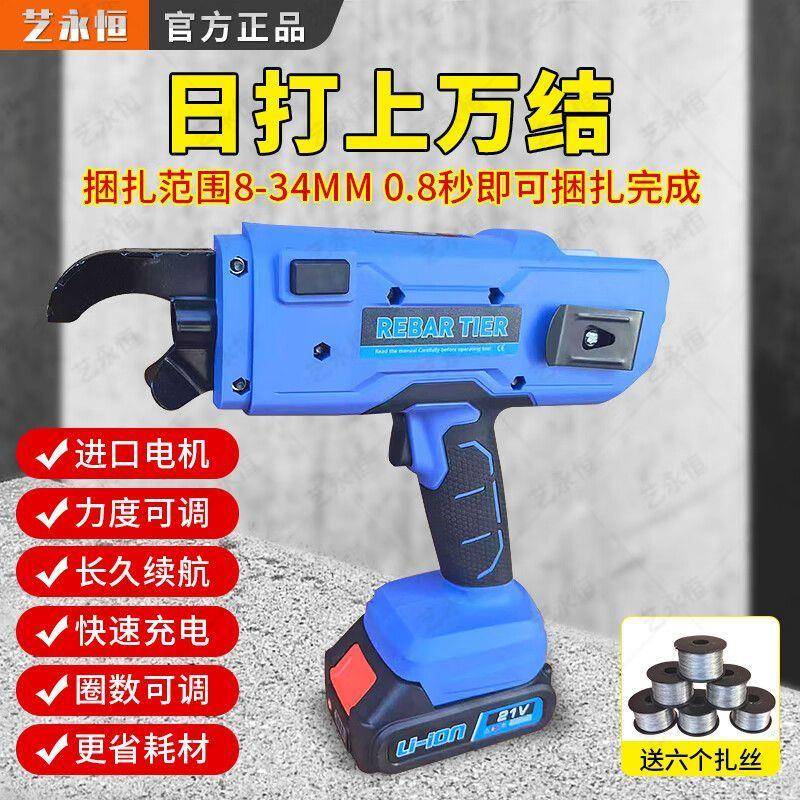 锂电钢筋捆扎机捆扎器全自动电动钢筋绑扎机扎丝机铁丝捆扎钢筋