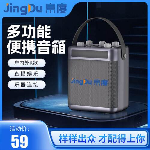京度 V1蓝牙音响插卡小音箱可携式户外无线K歌手提广场舞超重低音