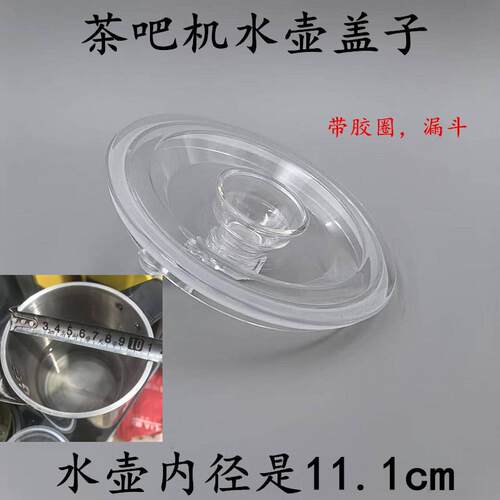 茶吧机烧水壶配件透明壶盖子原厂专用1001C601C604不锈钢壶单个