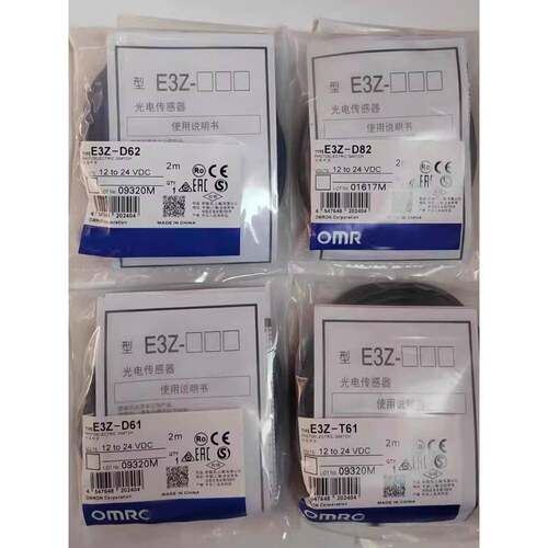 欧母 龙光电开关 e3z一d61/D62/D81 D82/R61/R81/T61/LS61