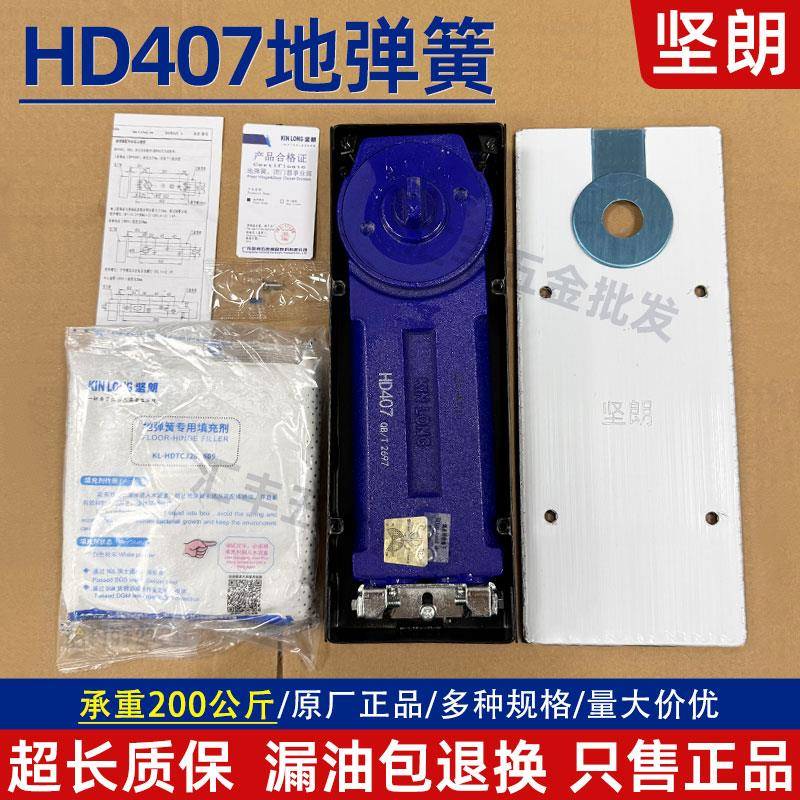 坚朗地弹簧HD407重型地簧200kg有框门木门铝合金门配件定位地簧图片