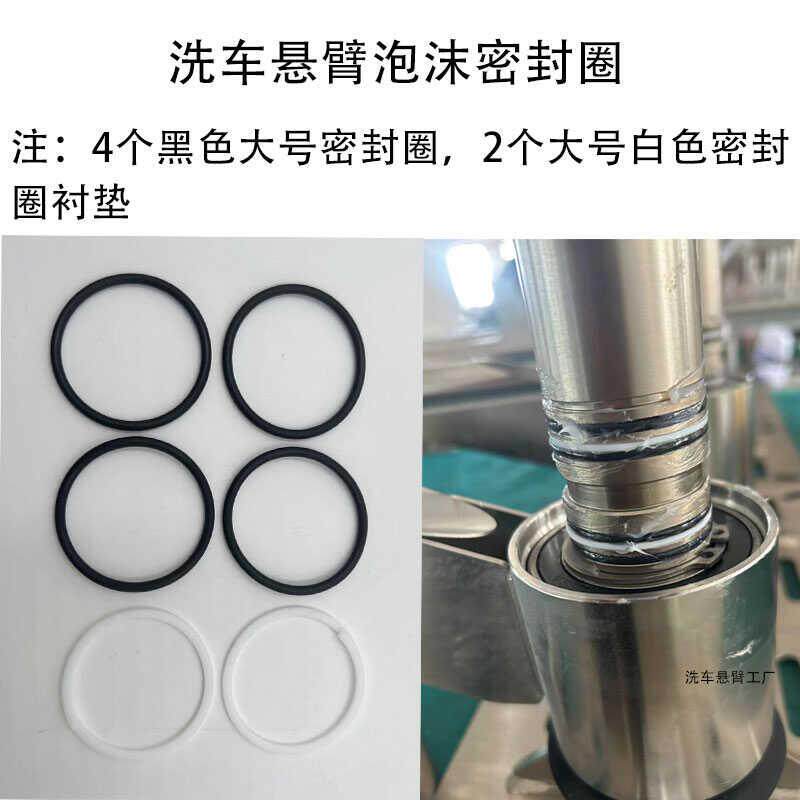 洗车机悬臂清水旋转接头密封圈360度摇臂胶圈加厚耐磨O型垫圈配件