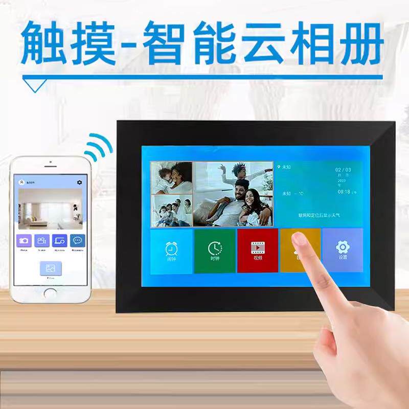 10英寸数码相框像架触屏联网WIFI手机远程无线传高清电子相册画框
