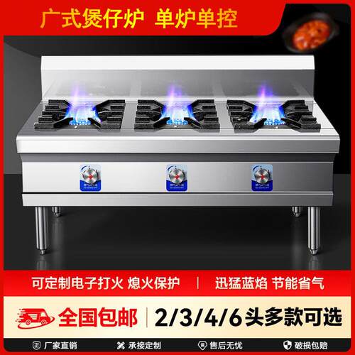 熬粥商用不锈钢煲仔炉23456头煤气天然气多头灶砂锅灶煮粥炉