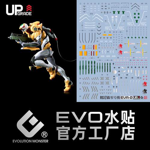 RG零号机水贴 0号机 EVA 新世纪福音战士 凌波丽 高清 荧光 EVO
