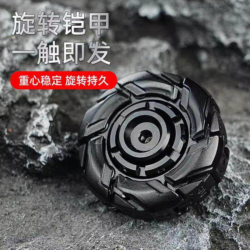 指尖陀螺高级黑科技edc玩具可变形金属合金推牌开甲旋转减压神器A