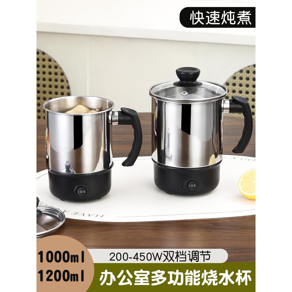 迷你电火锅不锈钢电煮杯多功能电热杯便携式烧水壶小型煮粥电热锅