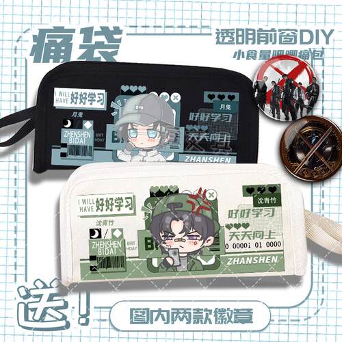 沈青竹月鬼假面小队斩神凡尘神二次元笔袋文具盒痛包多功能笔袋DA