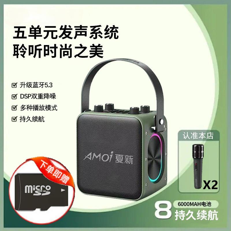 夏新A76K歌音响自带话筒户外可携式广场舞大音量无线蓝牙音箱新款