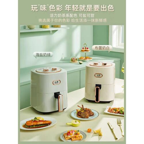 山本空气炸锅S-2201家用大容量无油多功能全自动电炸锅烤箱新款电