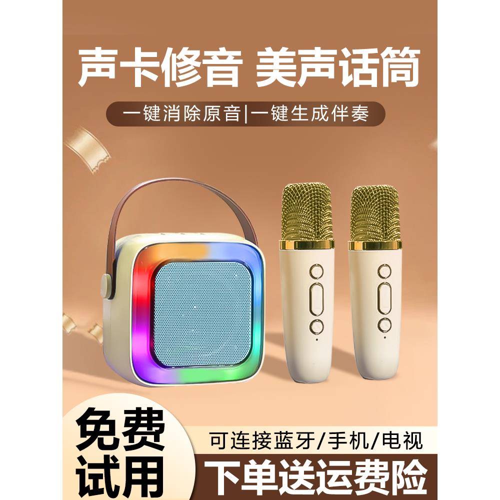 蓝牙音箱家用K歌小型音响话筒麦克风一体机带歌词户外卡拉ok唱歌