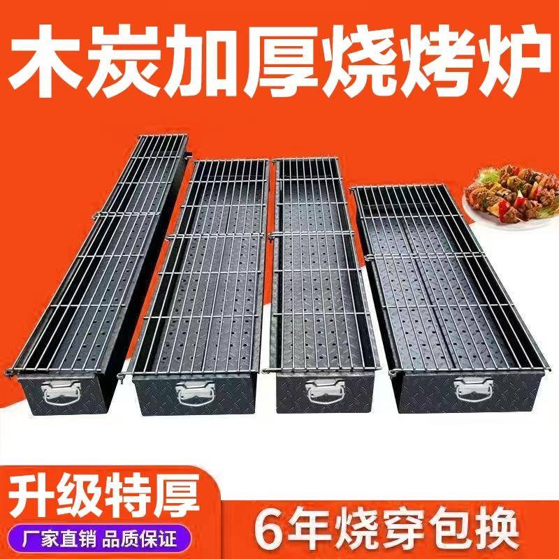 烧烤炉木炭商用摆摊夜市商用烧烤架商用摆摊大号炉子户外加厚家用