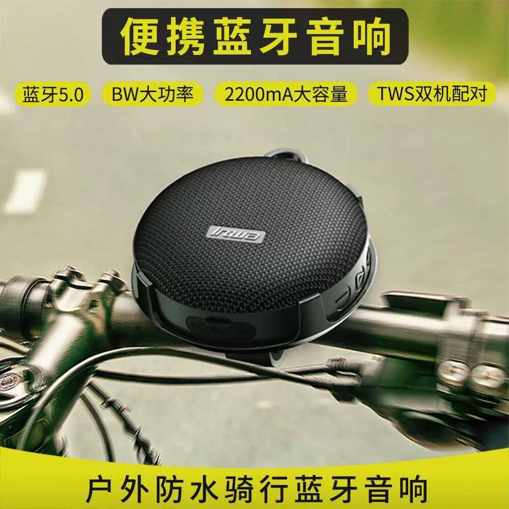 户外IP67防水骑行蓝牙音箱无线大音量高音质登山自行车低音炮插卡