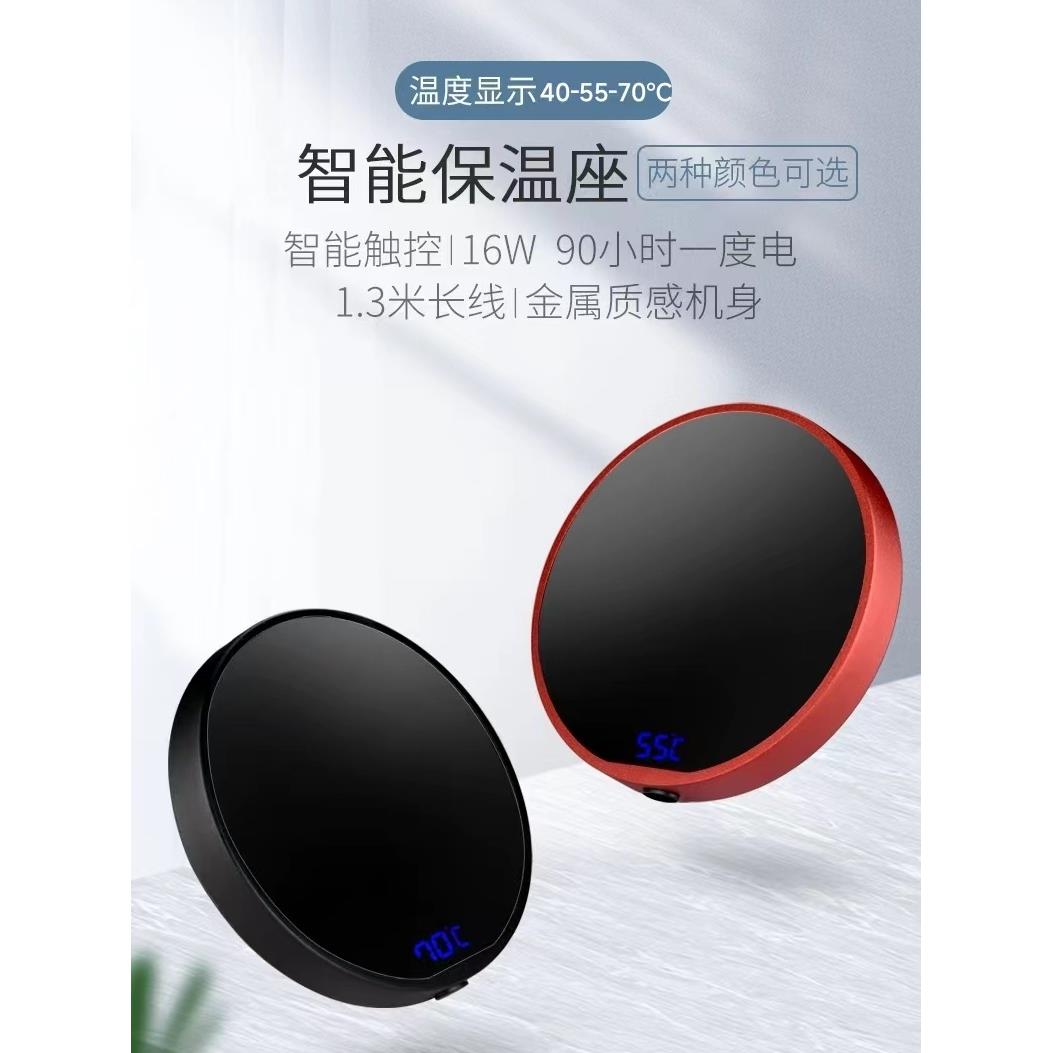 智能保温座椅加热过山车三速可调恒温宝办公杯保温底座恒温过山车