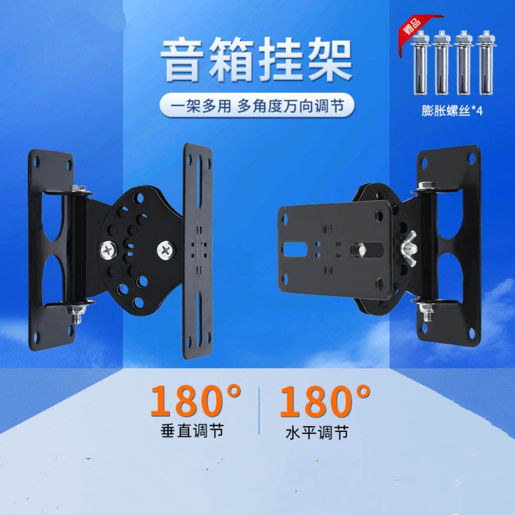 音箱壁挂架 影院环绕音响架专业加厚卡包吊架ktv会议音柱架子支架