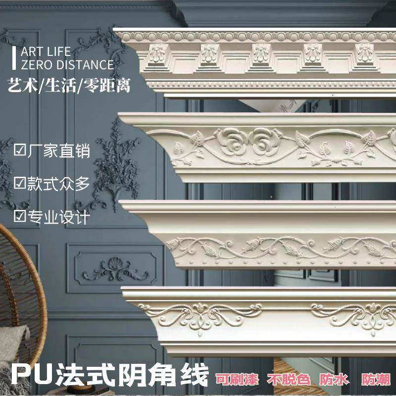 PU仿石膏线条素面雕花欧式装饰装修建材吊顶角线阴角线法式