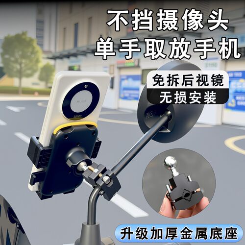 电动车手机架机车电瓶自行车防震防抖导航骑行外送专用手机架AI