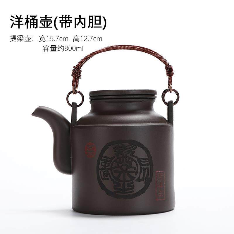 宜兴紫砂壶大号带过滤内胆铜提手洋桶壶提梁泡茶壶单壶水壶大容量