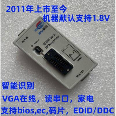 爱修RT809F 高清USB 液晶编程器 KB9012 自动识别 一键读写烧录