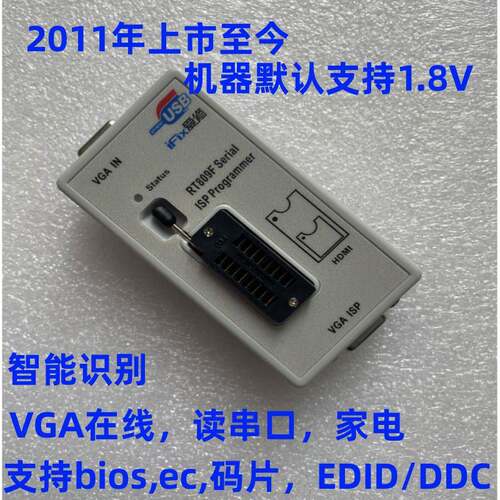 爱修RT809F 高清USB 液晶编程器 KB9012 自动识别 一键读写烧录