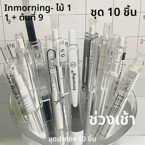 一木林10支套装按动笔ins简约黑白风速干葫芦头0.5mm刷题笔学生用AR
