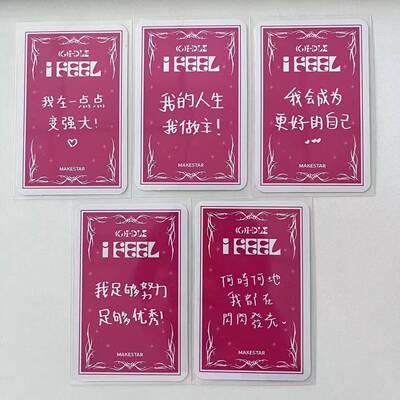 I-DLE娃特典小卡ifeel ms6.0咬牌叼牌刷叶舒华宋雨琦田小娟赵美延