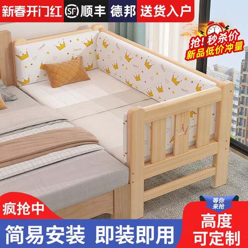 实木儿童拼接床带护栏婴儿床单人小床拼接大床定制加宽床拼接床边