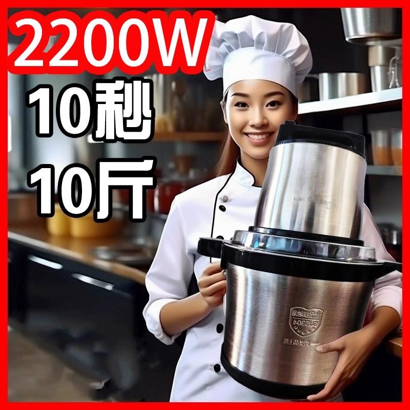2025新款德国大功率绞肉机商用家用大容量搅拌机料理机绞菜和面器