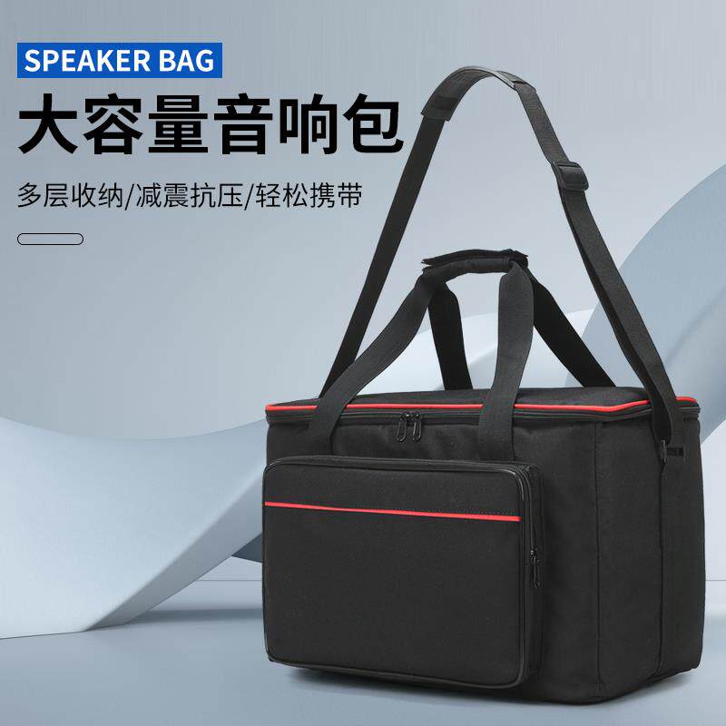 音响收纳包加厚单肩斜挎话筒音箱包便携式大小号户外多功能乐器包