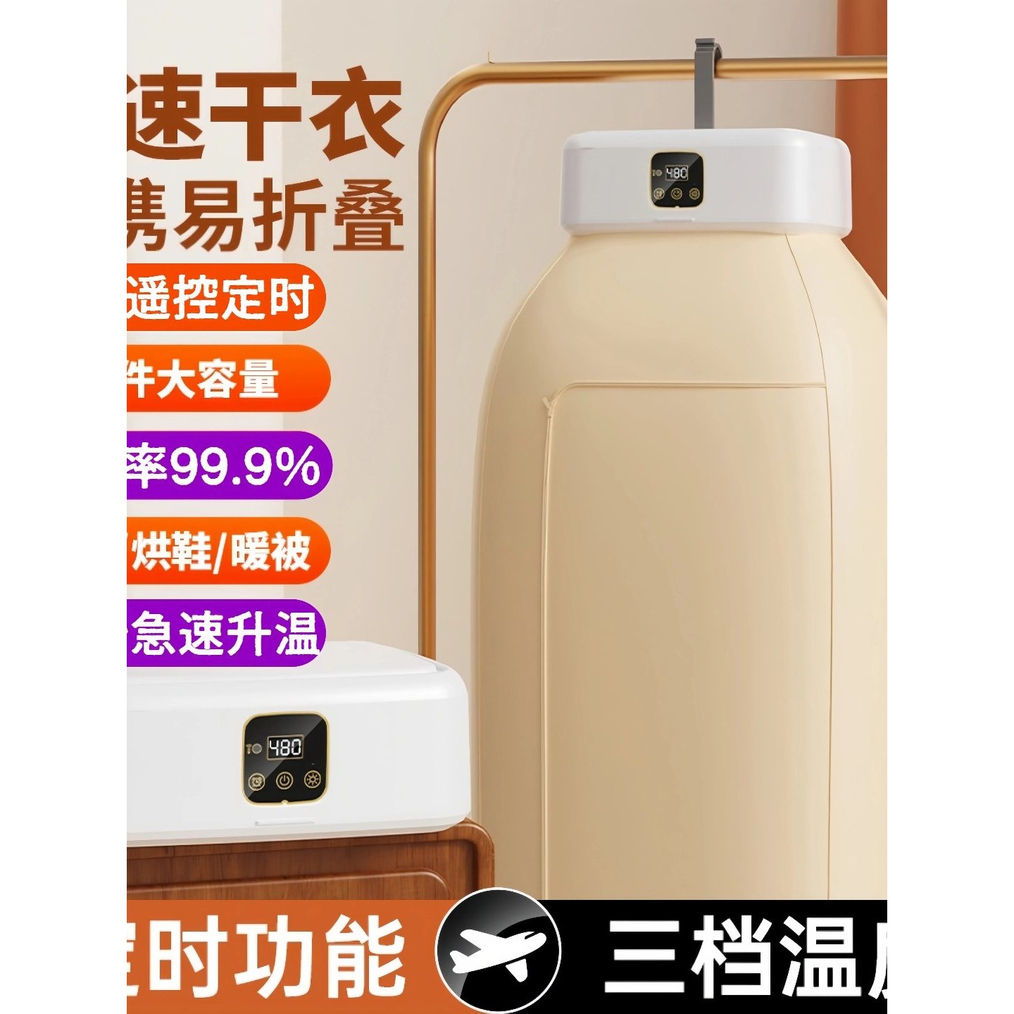 烘干机家用便携式小型可折叠旅行宿舍干衣架智能婴儿烘衣服烘干器图片