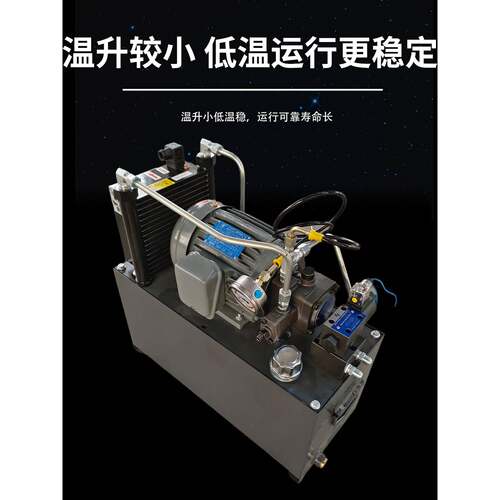 液压站液压系统总成液压油站电磁阀油缸油泵机床小型液压站