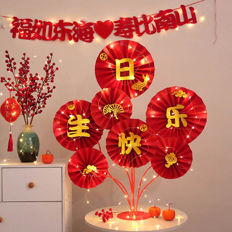 爸爸70妈妈60生日快乐祝寿装饰老人过寿宴场景布置摆件纸扇花桌飘