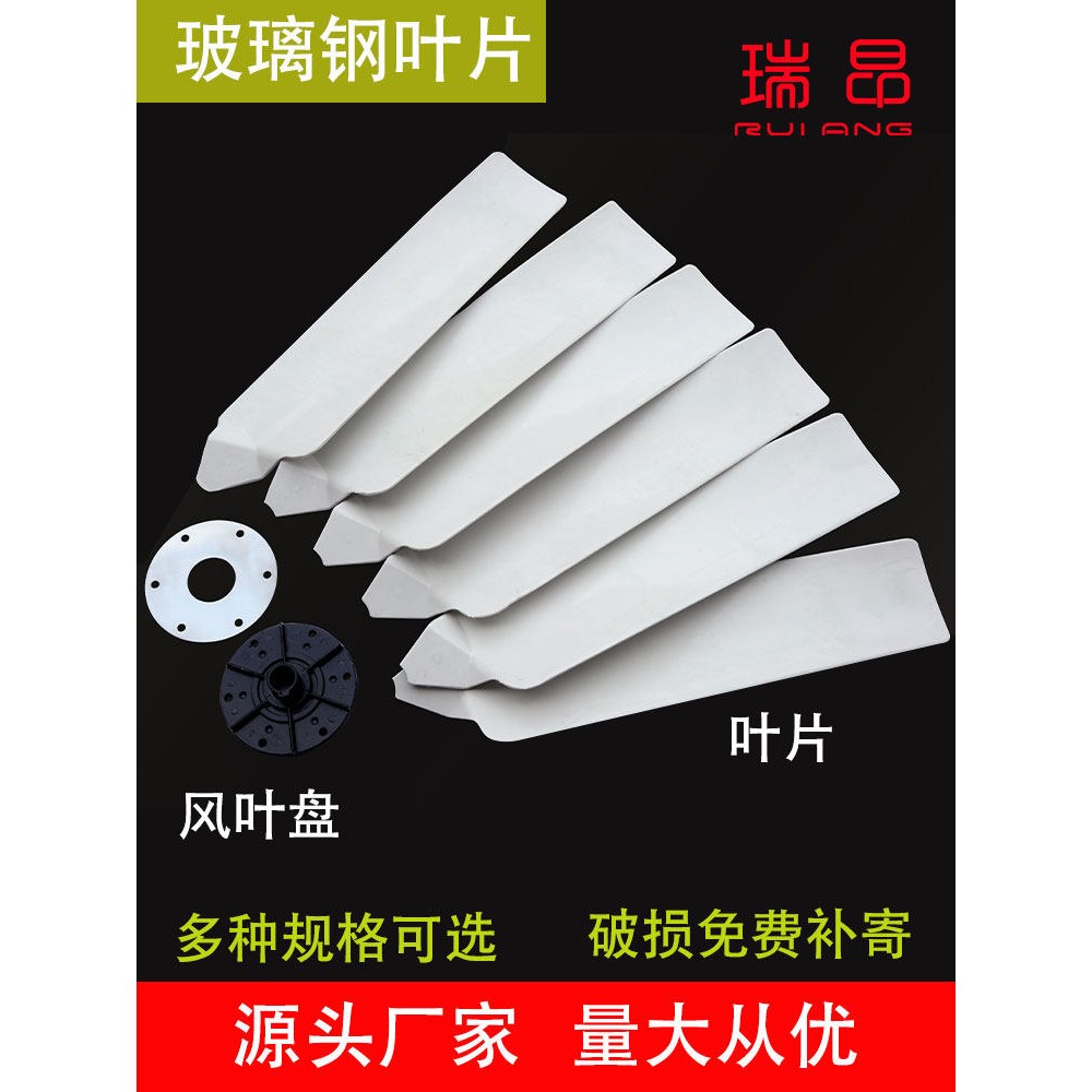 玻璃钢负压风机风叶扇叶配件工业养殖车间厂房排气扇叶片百叶总成图片