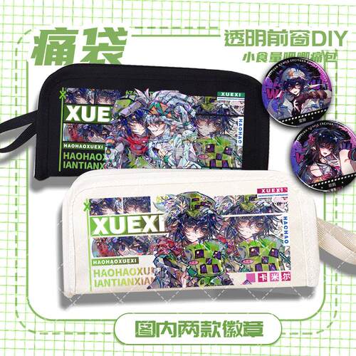 卡米尔安莉洁安迷修雷狮格瑞凯丽周边笔袋二次元耐脏收纳痛包学生AR