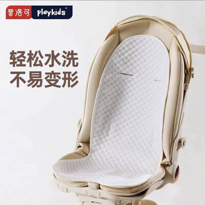 Playkids普洛可夏季凉席X6-3、X6-4、x6-5、A8、A6儿童推车棉坐垫