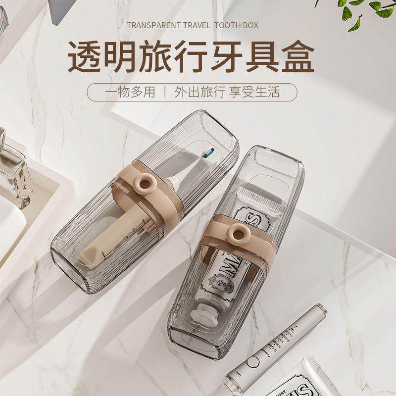 旅行洗漱杯便携式二合一旅游收纳套装透明时尚牙具盒