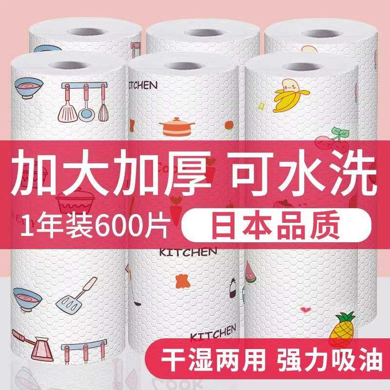日本懒人抹布干湿两用家务清洁用品厨房用纸专用纸巾一次性洗碗布