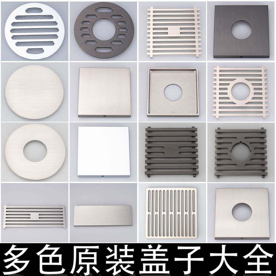 地漏盖板原装配件盖子圆形方形长条型隐形洗衣机黄铜地漏盖子改造图片