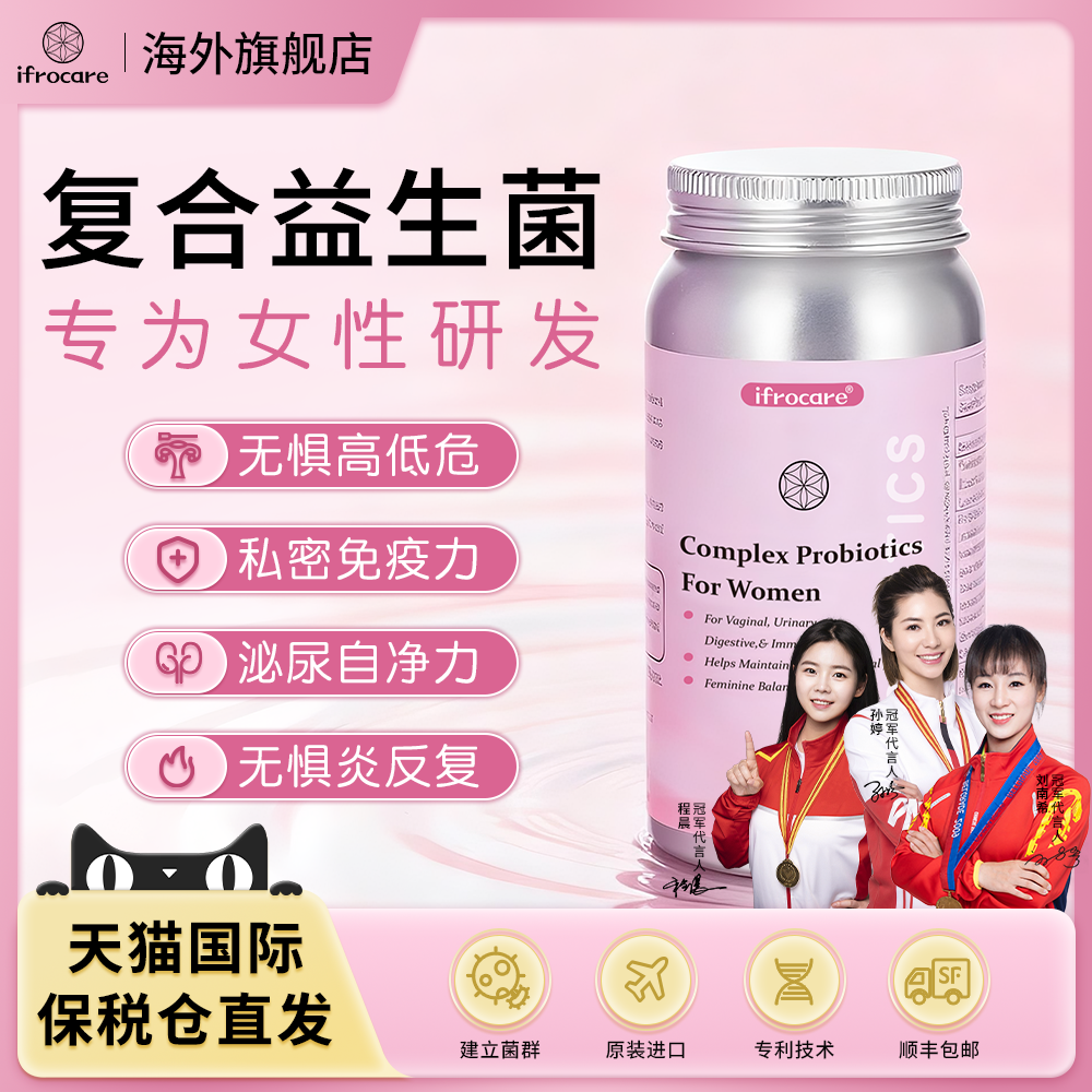 女性益生菌乳杆菌蔓越莓