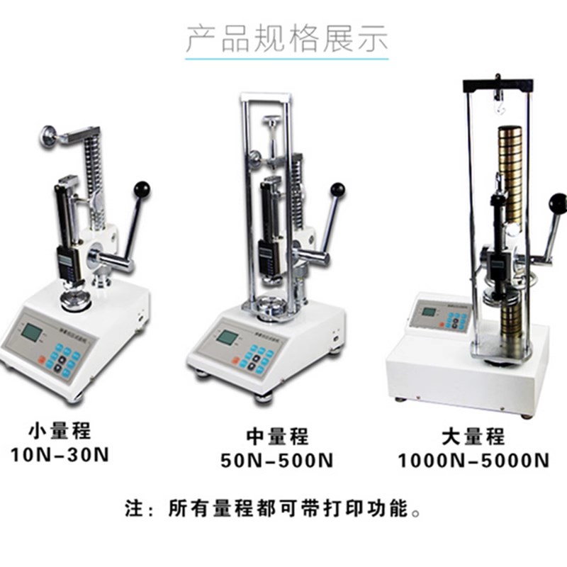 数显弹簧拉压试验k机弹簧压缩拉力压力测试仪推拉力计弹簧负荷测
