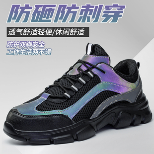 男女防砸防刺穿钢包头秋冬透D气耐磨轻便软底防滑工地防护 劳保鞋