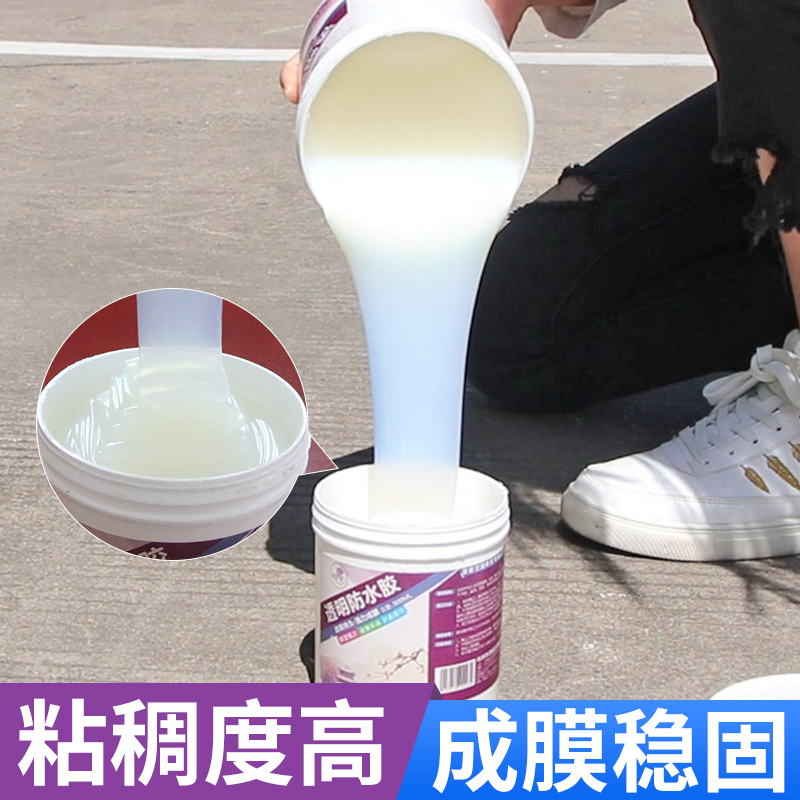 外墙透明防水胶j水补漏神器卫生间免砸砖材料专用胶堵漏王防水涂