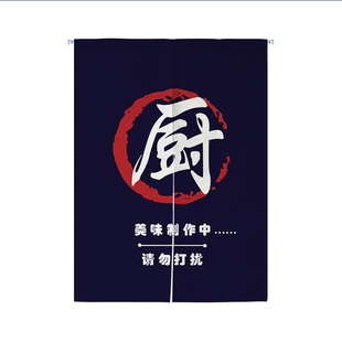 帘子布 厨房门帘定制隔断帘饭店后厨餐厅遮挡帘商用半帘T定制日式
