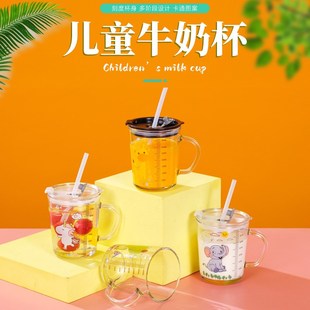 卡通玻璃杯吸管杯家用儿童牛w奶早餐杯水杯创意带把刻度水杯把手