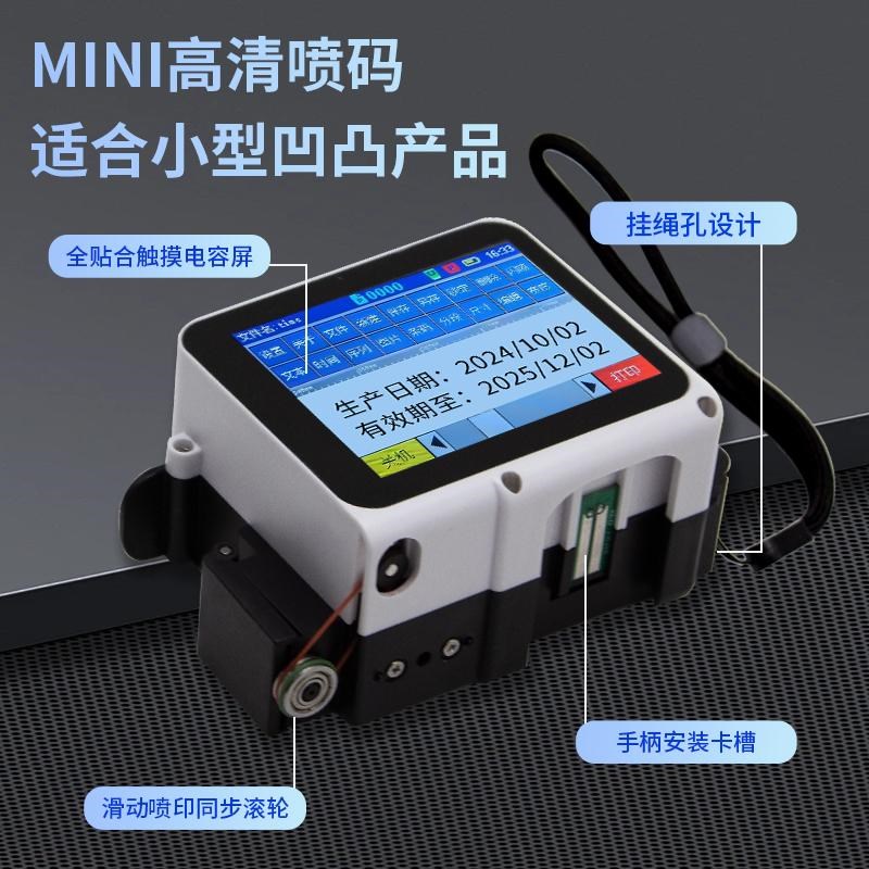 喷码机Nb5多功能手持小型迷你智能凹凸生产日期批号二维码打码机