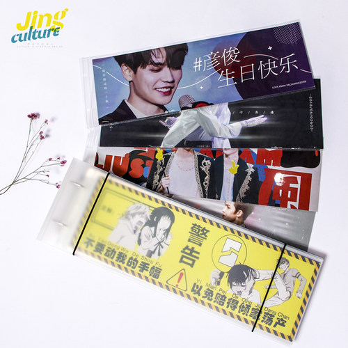 京京手幅收藏册韩站爱豆手幅收纳袋4515横竖版应援Z手幅收纳册