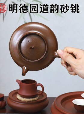 明德园道韵砂铫煮茶壶原r矿朱泥烧水壶工夫茶侧把陶壶电陶炉煮茶