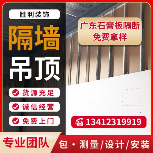 广东轻钢龙骨石膏板隔断隔墙吊顶商铺厂K房车间办公室直播间隔墙